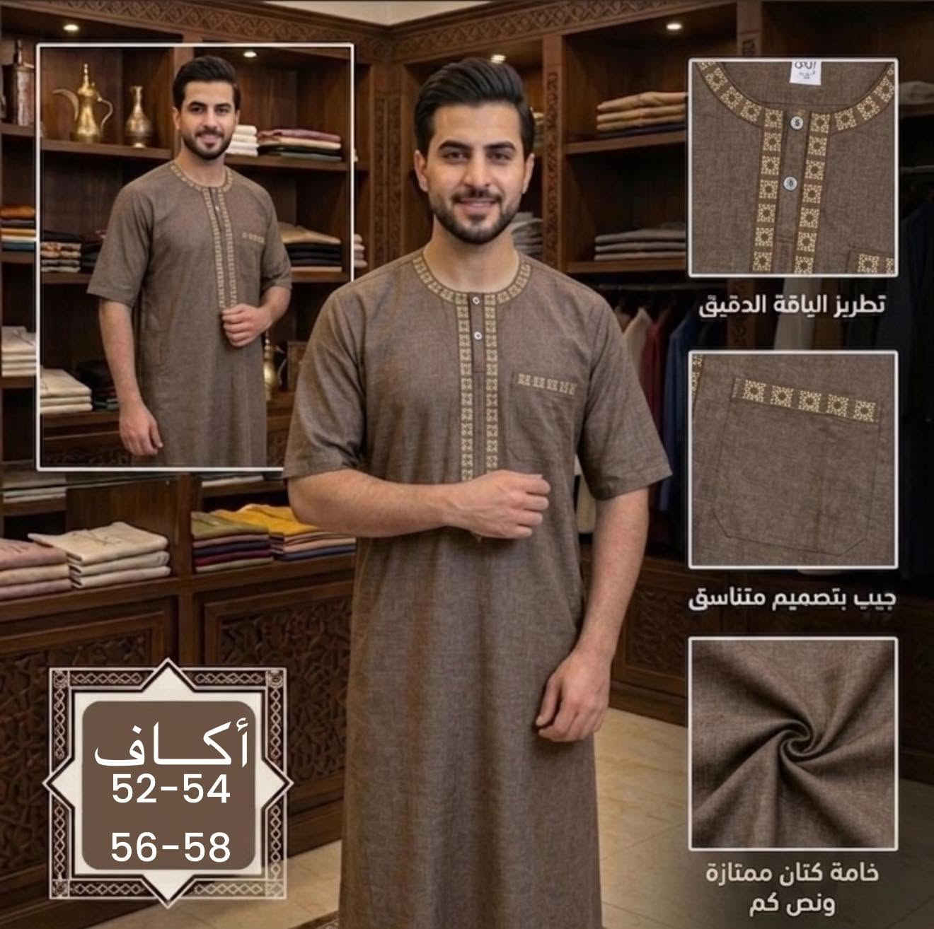 كلابية شبابي ماركة أكاف خامة ممتازة 

القياسات 52-54-56-58

سعر الدرزن 60 الف فقط 

توصيل متوفر لجميع المحافظات 5 الاف 

***********

