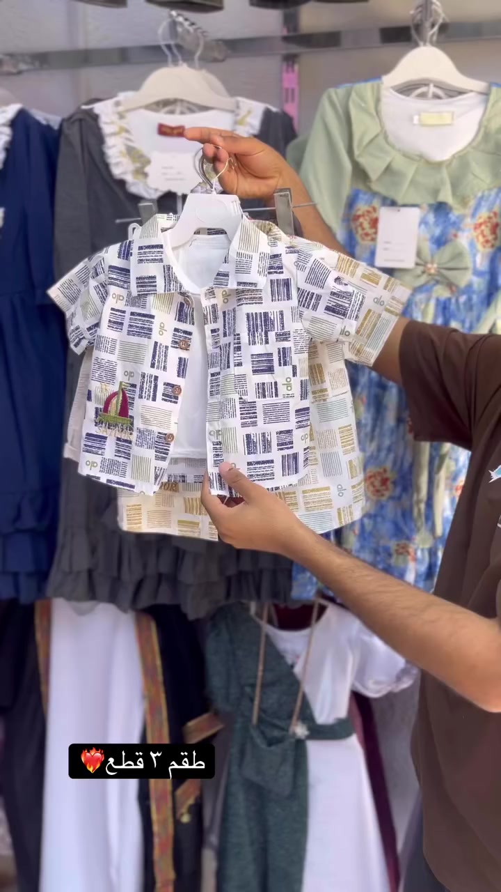 طقم ولادي ٣ قطع
 برمودة كتان🫰🏼❤️‍🔥
يوجد توصيل
#غصن 
#المكان_المناسب 
 قضاء النصر/ حي الصدرين- مجاور جنه الاسعار للاطفال


**إذا كنت صاحب هذا الإعلان وتريد حذفه لأي سبب، رجاءا أرسل رسالة إلى الدعم الفني**