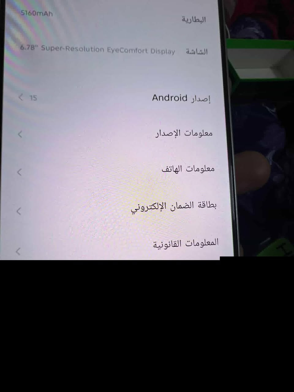 تليفون للبيع أن فنكس هوت 60برو التليفون نزل من الشركة قبل 5تشر نزل للبيع الجهاز جديد السعر 160وبي مجال التليفون 60فريم بل بوبجي حقيقي الجهاز فول ❤️


**إذا كنت صاحب هذا الإعلان وتريد حذفه لأي سبب، رجاءا أرسل رسالة إلى الدعم الفني**