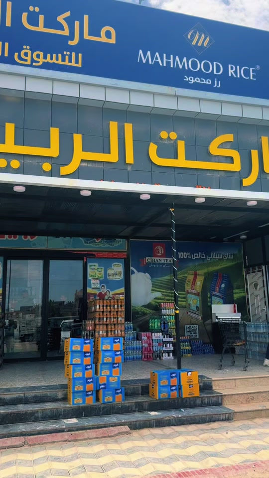 عروض الحلويات 🔥🔥🔥🔥#ماركت_الربيع #ابوغريب_بغداد #ابوغريب #ابومنيصير #ماركت 


**إذا كنت صاحب هذا الإعلان وتريد حذفه لأي سبب، رجاءا أرسل رسالة إلى الدعم الفني**