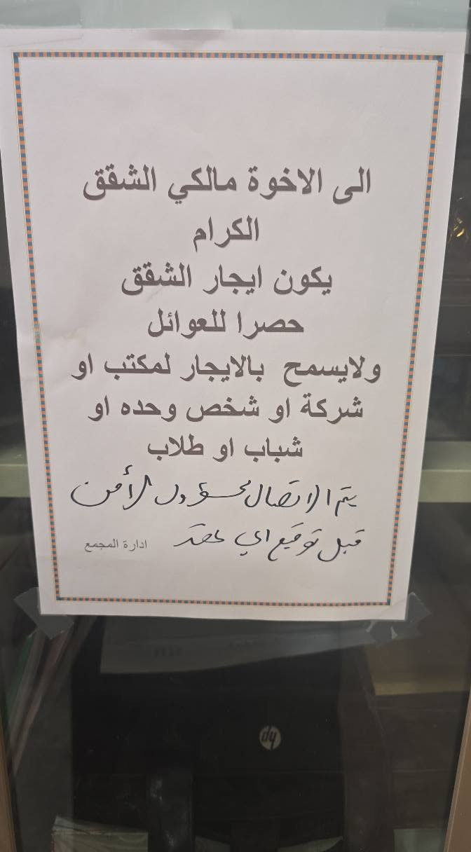 شقة مؤثثة للايجار في مجمع ابن فرناس السكني الكائن قرب جسر المثنى بالقرب من الطي (الكاظمية)على الشارع الرابط بين الكرخ و الرصافة مساحة ١٤٢ م غرفتين نوم اطلالتها على الحدائق و النافورات كهرباء مستمرة و الشقة باردة خدمات جميعها متوفرة من اسواق و غيرها. المجمع امان فول سكيورتي و كاميرات و تأمن على اطفالك و عائلتك و السعر جدا مناسب بالنسبة للشقق المؤثثة بالمجمعات مستحيل تلكه هيج سعر بغداد, العراق


**إذا كنت صاحب هذا الإعلان وتريد حذفه لأي سبب، رجاءا أرسل رسالة إلى الدعم الفني**