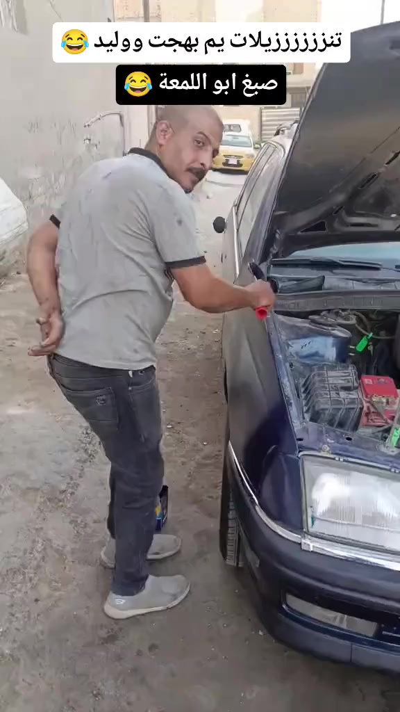 صبغ ابو اللمعة يم وليد وبهجت 😂😂 تنزيلات ب11 الف بس 😂

#بغداد #الشعب_الصيني_ماله_حل😂😂 #صبغ_سيارات #ابوغريب #البصرة


**إذا كنت صاحب هذا الإعلان وتريد حذفه لأي سبب، رجاءا أرسل رسالة إلى الدعم الفني**