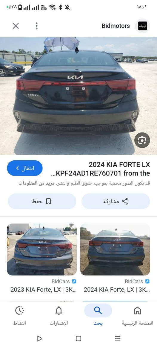 السلام عليكم
فورتي للبيع  موديل 2024 رقم سليمانيه  حادثه  فقط بنيد  مبدل  وبيه  بارد  هنا بل عراق  نص فول سعر 138 وبيه مجال حك الجيه  كلش بسيط***********
