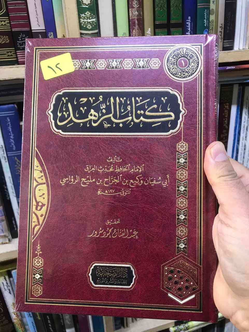 الاسعار داخل الصورة 
مكتبة الجليس الصالح 
الانبار - الفلوجة - قرب جامع الراوي
تقاطع العباسي 
السوق العربي 
بادارة 
الدكتور عماد الدين المحلاوي 

***********

***********

توجد خدمة توصيل 🚚 الى كافة المحافظات 
فقط ب5.000
وداخل الفلوجة 3.000
