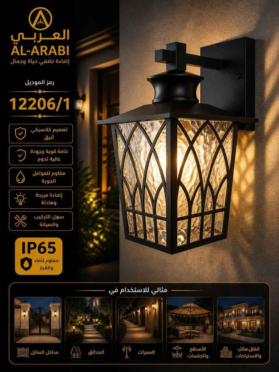 وصل وجبة جديدة من الفوانيس الجدارية والدنكة والاعمد


**إذا كنت صاحب هذا الإعلان وتريد حذفه لأي سبب، رجاءا أرسل رسالة إلى الدعم الفني**