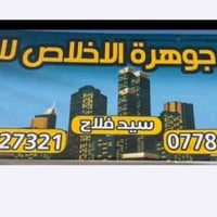 كربلاء الحسينيه • دونم • بيت وحديقه