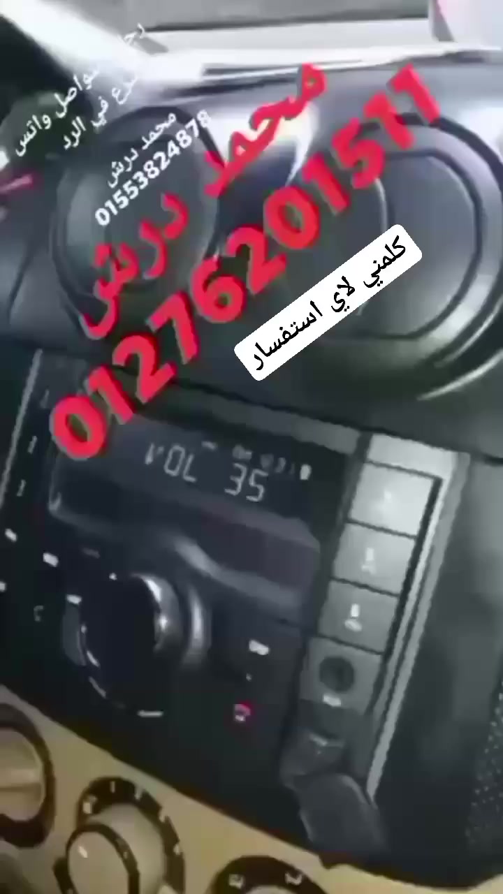 #الكاسيت_المتاح_للافيو_عندنا 
كلمني     لاي    استفسار 
محمد درش
01553824878
01276201511


**إذا كنت صاحب هذا الإعلان وتريد حذفه لأي سبب، رجاءا أرسل رسالة إلى الدعم الفني**