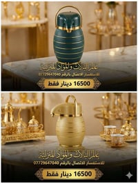 مستلزمات البيت • تخفيضات • طوزخورماتو