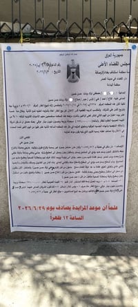 فرصة استثامرية...  السلام عليكم دار للبيع ازالة شيوع مزاد ثاني  المساح...