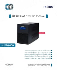 بسم الله الرحمن الرحيم.... السلام عليكم تتوفر لدينا جميع انواع ال ups ...