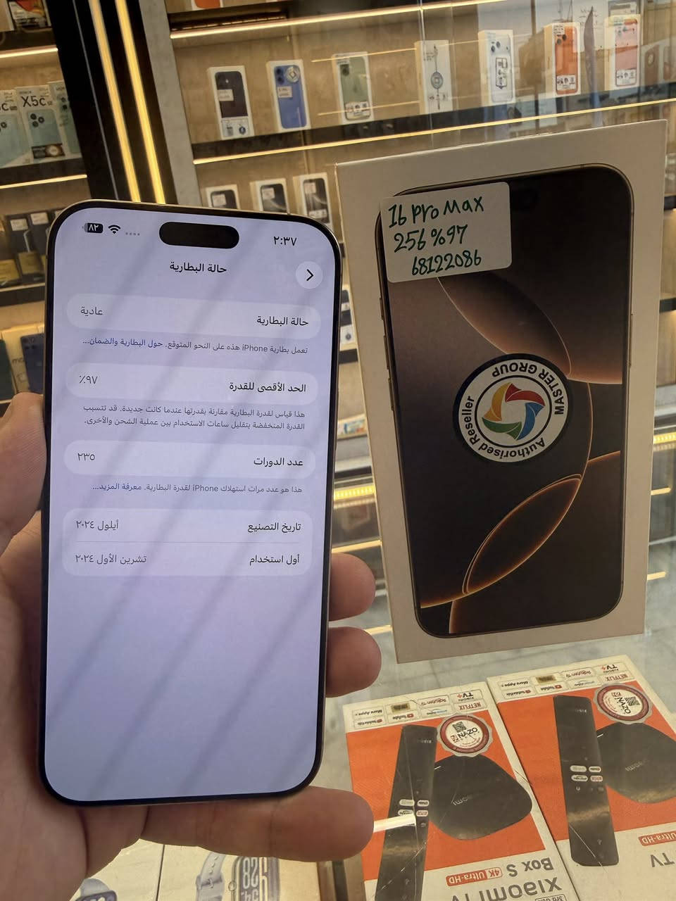 ايفون 16 برو ماكس الذاكرة 256 بطارية 97 ماستر بسعر 1.350.000 دينار
نظافة 100% 

العنوان شارع الربيعي عمارة محمد وياسر 
محل عين الصقر 

للاستفسار. ***********
