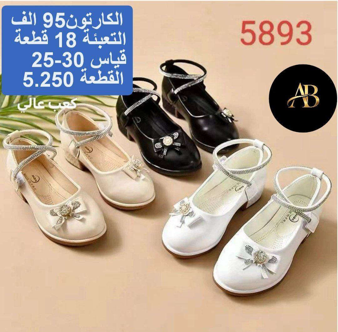 👟 جملة أحذية فقط
🚚 توصيل لكل محافظات العراق
💰 الأسعار موضّحة داخل الصور
📩 راسلنا للطلب خـاص او  واتساب 
https://wa.me/9647745677378
قنــــــــــــــاة تلــــــــــــكرام 
https://t.me/AbnBaquba


**إذا كنت صاحب هذا الإعلان وتريد حذفه لأي سبب، رجاءا أرسل رسالة إلى الدعم الفني**