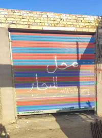 محل للايجار • مجمع مروان المطر • ٥٢٥م