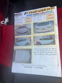 اوبتما • ٢٠١٣ • رقم اربيل