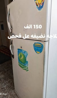 ثلاجة • للبيع • أجهزة