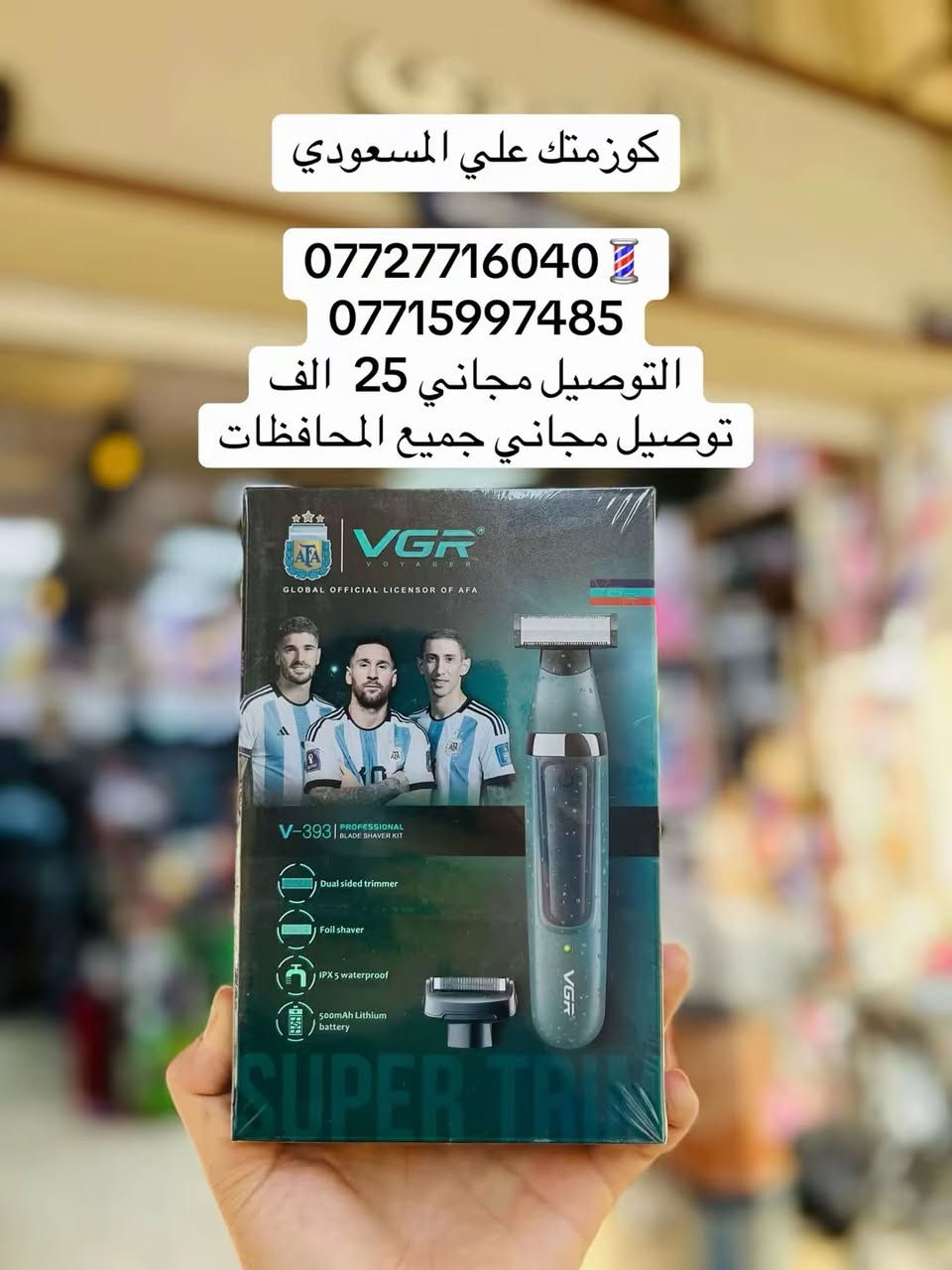 💈كوزمتك علي المسعودي💈
***********
***********
عنوانه بغداد شارع الرشيد مقابل جامع الحيدر خانه المسعودي
