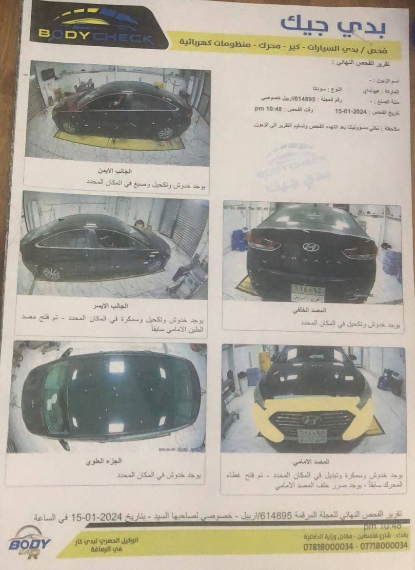 سوناتا ٢٠١٨ محرك ٢٤٠٠ للبيع
رقم اربيل
مواصفات Se
 السيارة بدون حادث حادثها سرقة ٣ قطع + طخة بخشم البونيد راجعة بارد 

عليها برمجة على البانزين العادي بدون اي دوانص 😁

صورها الباقية موجودة للي مهتم التواصل واتس اب 

محرك وكير وتبريد خير من الله 
🥶تبريدها بالصيف الا تقلل منه من برودته 

ناقصها بس خيالها 

للتواصل والاستفسار واتس : ***********
