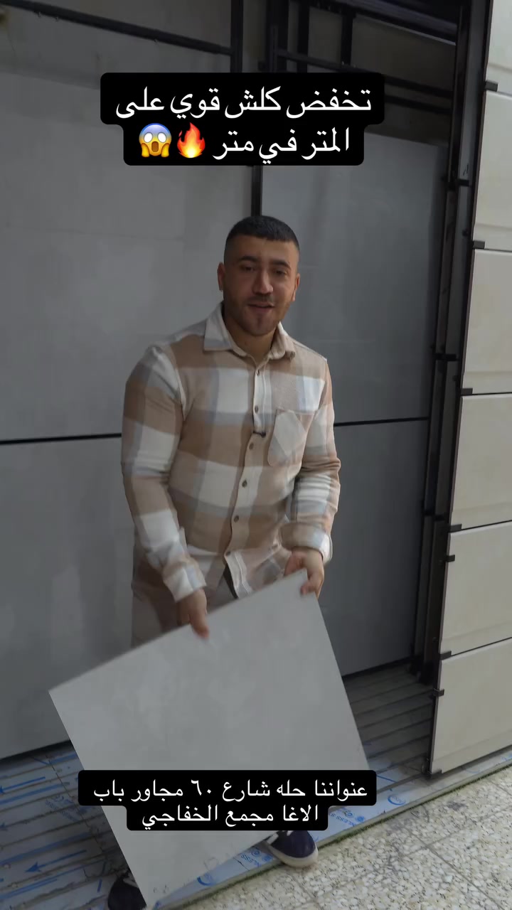 أقوى تخفيض ب ١٣ ونص فقط سعر المتر 
التوصيل موجود الى جميع محافظات العراق 
***********
