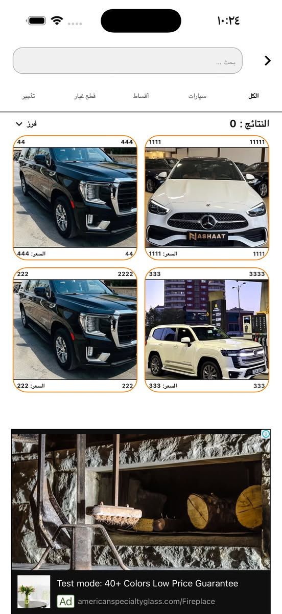 🚗 أخيراً وصل تطبيق عراقي جديد لعالم السيارات!

تم إطلاق تطبيق Car Book رسمياً بعد موافقة

App Store و Google Play.

التطبيق عبارة عن منصة تواصل اجتماعي ومعرض سيارات إلكتروني يجمع عشاق السيارات مع المعارض ومحلات قطع الغيار ومزودي خدمات السيارات في مكان واحد.

🔥 أهم الميزات داخل التطبيق:

🔹 تشخيص أعطال السيارات بالذكاء الاصطناعي

🔹 تحليل رقم الشاصي (VIN) ومعرفة معلومات السيارة

🔹 نشر وبيع وشراء السيارات

🔹 قسم خاص للمواد الاحتياطية (قطع الغيار)

🔹 قسم التأجير والأقساط

🔹 دليل خدمات السيارات (ميكانيك، كهربائي، صبغ وغيرها)

🔹 دليل معارض السيارات

🔹 مراسلات فورية وإشعارات

🔹 تعليق صوتي داخل المنشورات

🔹 إضافة حساباتك وصفحاتك (فيسبوك – إنستغرام – تيك توك – تيليغرام) داخل ملفك الشخصي

🔹 محرك بحث قوي للوصول إلى السيارات والخدمات بسهولة

✨ والأجمل أنه:

✅ مجاني بالكامل

✅ أول تطبيق عراقي يجمع السيارات والذكاء الاصطناعي في منصة تواصل اجتماعي

🚀 التطبيق انطلق حديثاً جداً وما زال في بدايته.

ولهذا ندعو أصحاب المعارض ومحلات قطع الغيار ومزودي خدمات السيارات إلى إنشاء حساباتهم داخل التطبيق والانضمام في المرحلة الأولى.

📲 تحميل التطبيق:

🍎 App Store

https://apps.apple.com/app/car-book/id6751608724

🤖 Google Play

https://play.google.com/store/apps/details?id=com.elite.auto&pcampaignid=web_share

إذا تحب السيارات جرب التطبيق وشاركنا رأيك 👇


**إذا كنت صاحب هذا الإعلان وتريد حذفه لأي سبب، رجاءا أرسل رسالة إلى الدعم الفني**