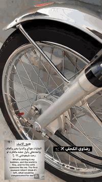 دراجة نارية • موديل 25 • حله بكرلي