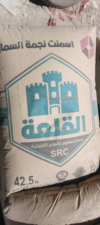 اسعار السمنت اسمنت الكوفه المقاوم:95 واصل لباب البيت ب90 مكانه اسمنت ا...