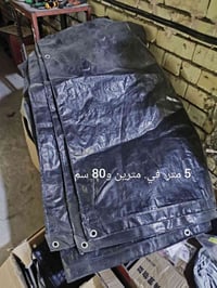 چادر • حماية شمس • ٥م×٢٫٨م