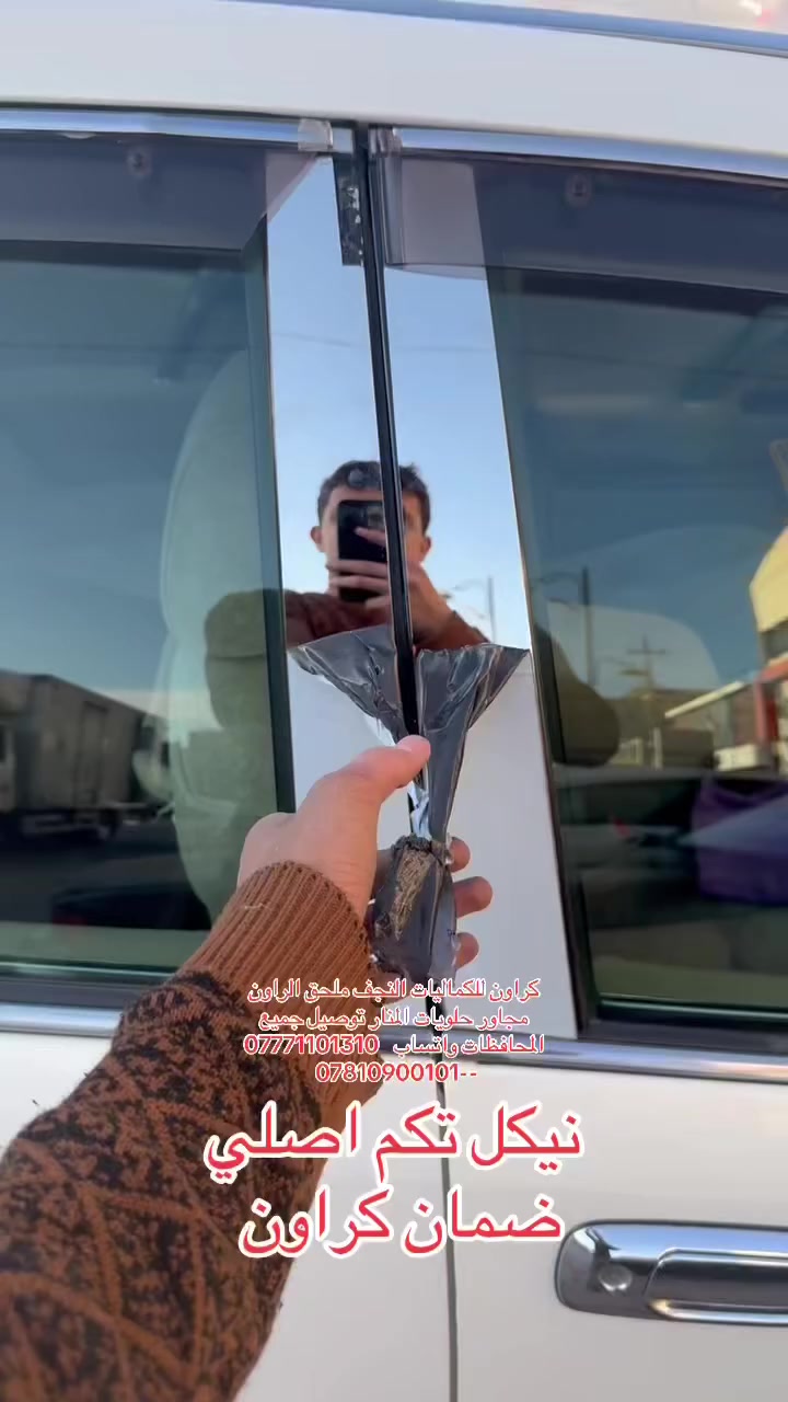 كراون للكماليات النجف ملحق الراون مجاور حلويات المنار توصيل جميع المحافظات واتساب   *********** --***********
