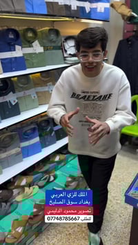 عباس الخلوق • رزق الحلال • بغداد الصليخ