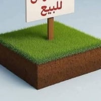 ‏🏘 دار للبيع 📍المدائن 📍التجاره  🏝 بالقرب من مدرسه القيم  🏫جنس العقار ز...