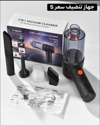 شي ان • مكنسة كهربائية • توصيل