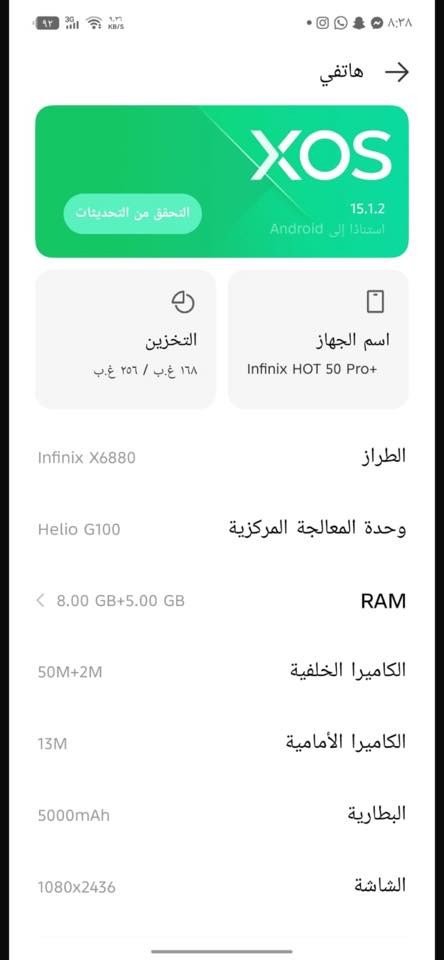 سلام عليكم تلفون انفنكس هوت 50 برو بلس  ما صار هواي من اشتريته ذاكرة 256  للبيع او مراوس بايفون وانطي فرق حسب نضافه التلفون اليريد يتواصل وياي يعلق وادخله او يدخلي واتساب ***********
