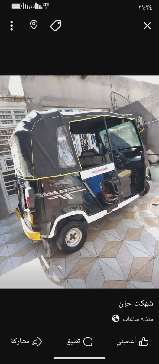 تكتك البيع موديل ٢٠٢١ أوراق بس بارد الاغد مرشوشه فقط بابل القاسم ***********
