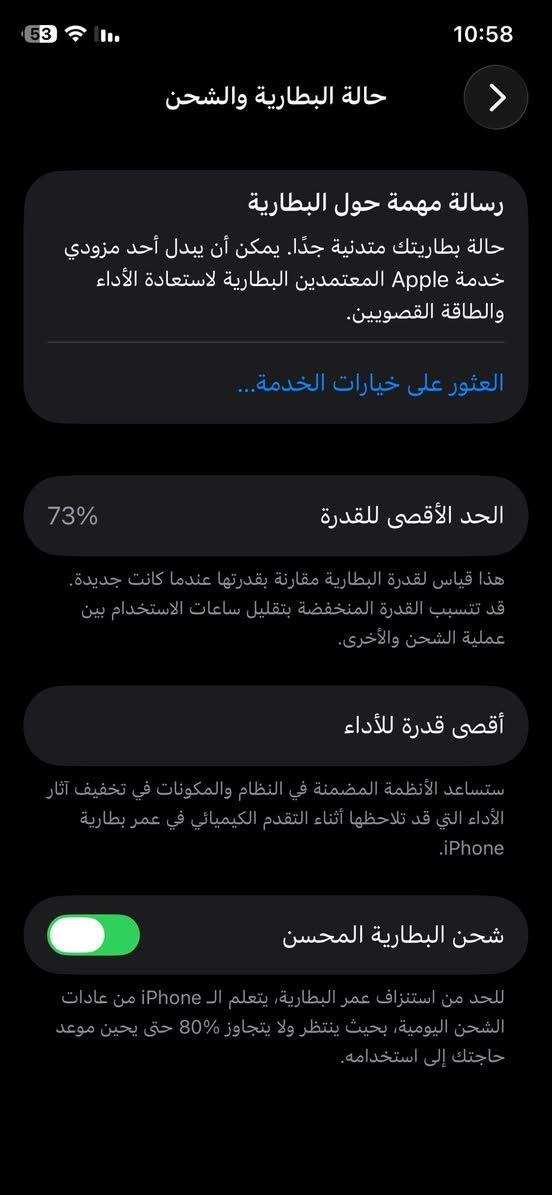 سلام عليكم 
عدي هاذه آيفون 11بروه 
ذاكرته 64
شاشه مبدله بس نوعيه زينه 
بعد كامل عل بلاد 
شرط فحص 
سعره 180  ألف وبس مجال 
أي استفسار خابرني عل رقم 
***********
