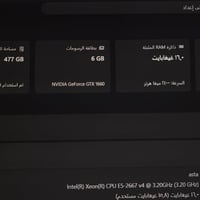 تجميعة كاملة • GTX 1660 • شاشة Asus 120Hz