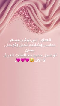 الاسكان • توصيل داخل الاسكان • مستحضرات تجميل