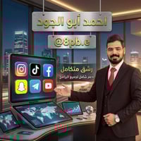 🚀 تريد حسابك يصعد للترند؟ لا تتعب بعد اليوم! كل خدمات مواقع التواصل ال...