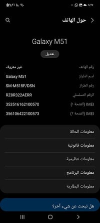 سامسونج M51 • ذاكرة ١٢٨ جيجا • بطارية ٧٠٠٠