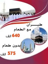 🕋 على بركة الله       ﷽{وَأَذِّنْ فِي النَّاسِ بِالْحَجِّ يَأْتُوكَ رِ...