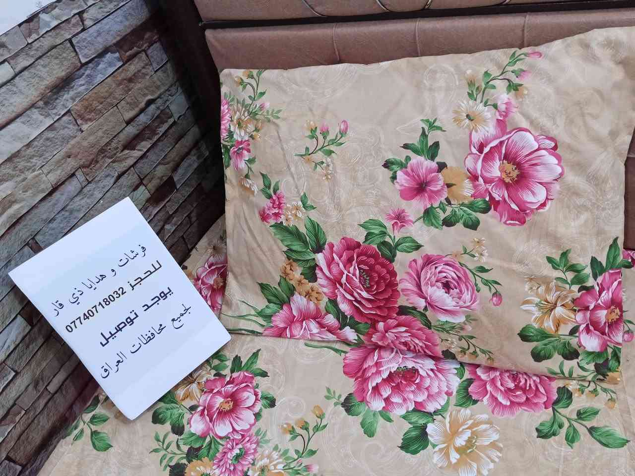 تلبيسة دوشگ نفر ب 7
اذا مع وجه مخده 8
القماش اللي بالصوره متوفر 
الجميع


**إذا كنت صاحب هذا الإعلان وتريد حذفه لأي سبب، رجاءا أرسل رسالة إلى الدعم الفني**