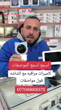 صقر • كاميرا