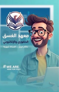 🚨 بعدك متخوف من الامتحانات؟ 🚨 بعدك ما فاهم المادة زين؟ 📚 لا تضيع وقتك ...