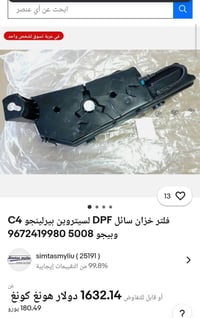 قطع غيار • سيارات