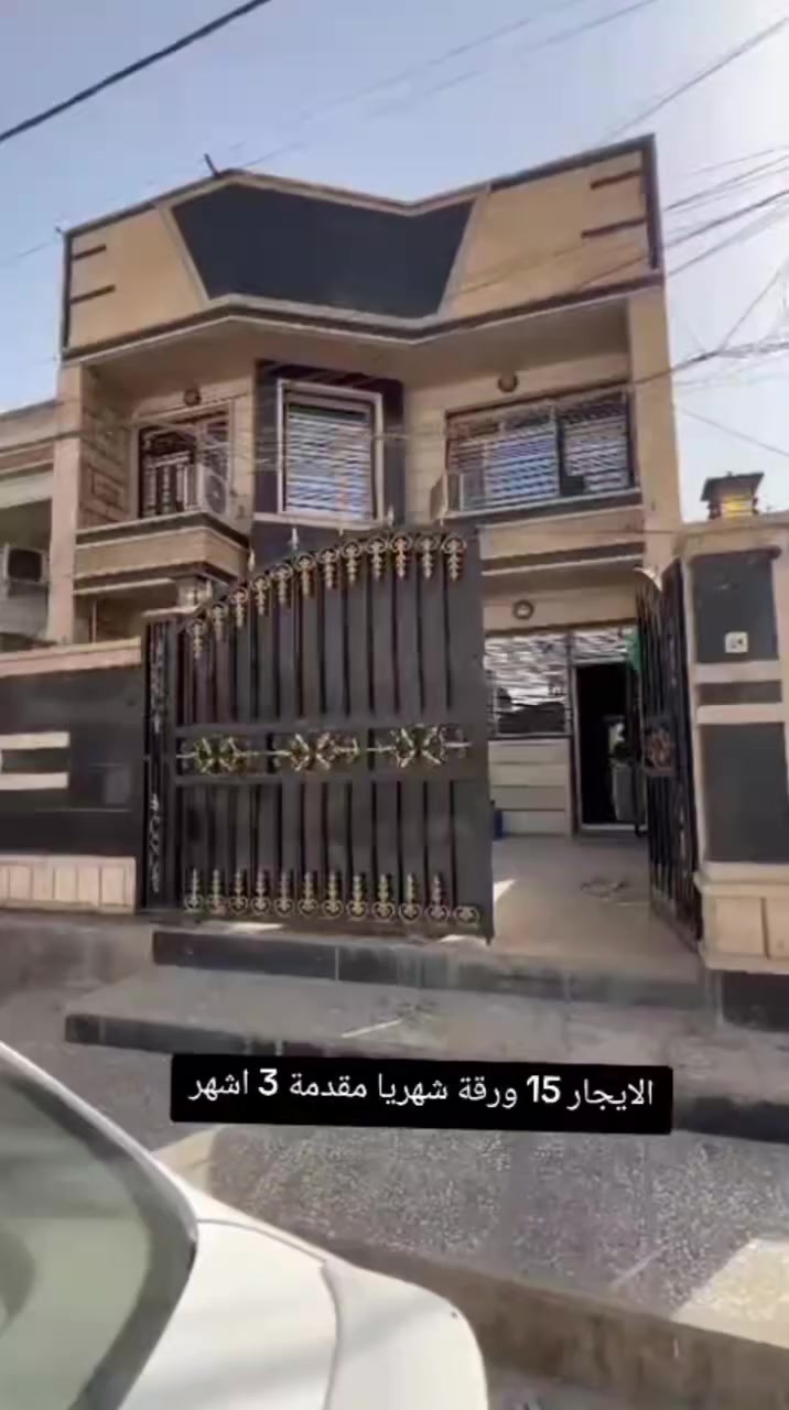 بيت مؤثث للأيجار بالمنصور للشركات والعوائل 
مساحة 150م بي اربع غرف نوم وصاله ومطبخ وصحيات وكراج 
الايجار 15 ورقة شهريا مقدمة 3 اشهر 

للإستفسار راسلنا واتساب ***********
■■■■■■■■■■■■■■■■■■■■■■■■
✅️ لاتنسى الانضمام لقناة التليكرام بيها الكثير من العروض 👇
https://t.me/+f1Fo4Vl44ZcwOTIy
✅️اذا تبحث عن عقار او عندك عقار للأيجار تريد تأجرة راسلنا واتساب 
🟥يرجى تنزيل تطبيق ايجاري اونلاين من متجر كوكل بلاي وابل ستور حيث يتم نشر بيوت وشقق للإيجار للشركات والعوائل 
■ios: 
https://apps.apple.com/us/app/id6736767467
■android: https://play.google.com/store/apps/details?id=com.ao307.user.ejaryonline
.
__________________________________________________
 #Ejaryonline #ايجاري_اونلاين #عقارات_للايجار
