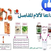 DXN • منتجات طبيعية • عناية المفاصل