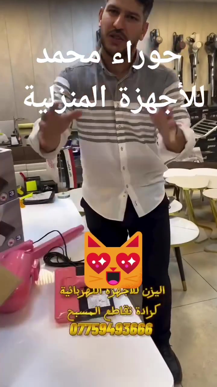 باقي عدد قليل 
مكنسة فانتوم التركية كنس ومسح ب٦٠ الف فقط 
للحجز مراسلة الصفحة او الاتصال على الرقم 
***********
