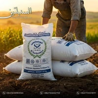 سماد السنبلتين • فوسفور عالي • جذور قوية