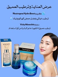 فيشي Mineral 89 • نيتروجينا هيدرو بوست • ترطيب عميق