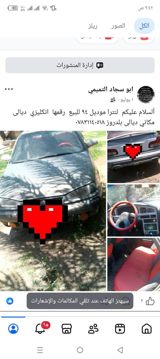 السلام  عليكم سيارة لنترة موديل ٩٤ للبيع سنوية ٢٩ تحويل مباشر رقمها انكليزي السعر ٢٥بيها مجال مكان ديالى بلدروز ***********
