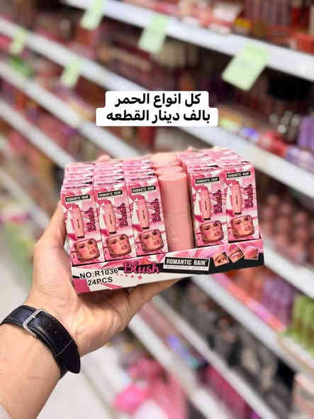 مكياج راس السنه بس يمنه  صار متوفر وبلاش البلااش عيوني🔥
بس  مجمع حسين رضا عويز..🇮🇶😍
 التخفيضات وتنزيلات يمنه ماتنتهي ملك العروض هلا بلعروض 🌹😍🔥

😍☑️كل_ما_تحتاجيه_من_مواد العنايه_بالبشره 🙏💅

#والجمال_والمكياج💅💋🙈 #متوفر_يمنه🙋

عروساتنه الحلووت 👰 عروضنه ما تنتهي 😻👩‍❤️‍👨

#رضاكم_هدفنه_وخدمتكم_غايتنه👰🤵😍

مستعدين لتجهيز الصالونات والعراس 🤩🤵👰

وكل هذه بسعار مناسبه🤩

 يم #مجمع_حسين_عويز لا تحتار اطلب الي تريده ☑️❤️حيوصلك لباب الدار 😍🤩🙏
 
#انصحكم_شوفون_الصور_للاخير💥😻🧿

#يقدم_لكم_مجمع_حسين_عويز💚
#لمواد_المنزليه🟢

🟢حاجه1️⃣0️⃣0️⃣0️⃣
🟩حاجه5️⃣0️⃣0️⃣

🟣كل يوم بضاعة جديدة وحلوة
 💜مستمرين بتحطيم الاسعار
🟡كلشي ارخيص تلكونه يمنه 
💛وابلاااش شوفو بضاعه اليوم الراقيه والتجنن والاسعار بلاش البلاش يابه🟡🟣💥💣
#شوفو كل الصور للاخير🧿🤓⏳
       🟡🟣تردوون💜💛 تحجزوون؟؟ كلش سهله راسلو الصفحه ودزو البضاعه التردوها والرقم والعنوان واحنا بخدمتكم عيني 💜💛    
💛البضاعة علينة والترتيب عليكم💜 

ماتكدر تجي🤗🟪
 لا تحتار احنى نوصلك الباب الدار🤓💜💛
 نوصلها الكم وين ما جنتو وتدللون علينا 💐💚💙
            🟢 🔵
       العنوان /السماوه مدخل شارع الشعبية عگد الجامع بداية العگد مقابيل صيرفة كاظم حايل💸💵💰 

  التوصيل  السريع/جميع المناطق الفين داخل السماوة 🏍🛵
                
  اقضية ونواحي 3 الاف 🚕🚖
#كذالك_متوفرر_توصيل_للجميع_المحافضات💥😍
   
#للحجز_والاستفسار

#واتساب📞📲

***********

#انستا📱☎️
7hv.hv😻☑️
