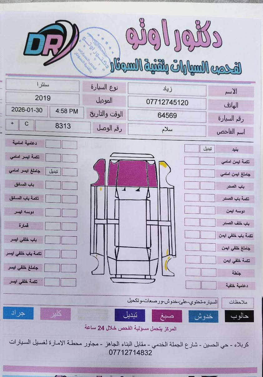 نيسان سنترا 2019
عداد المسافه 56 ميل
تجكم ستيرن ٫كامره خلفيه 
نضيفه جدا ويجي وياهه حداديه اماميه كامله
الحادث جاملغ وبنيد 
السعر 98$
*********** كربلاء, العراق
